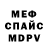 Alpha-PVP СК КРИС mondo 925