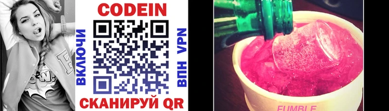 Купить  Анжеро-Судженск  Кодеин напиток Lean (лин) 
