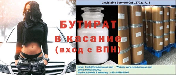 бутират Горно-Алтайск