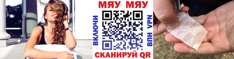 МЕФ мяу мяу  Купить закладки  Анжеро-Судженск 